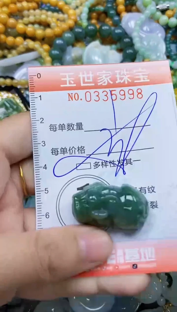 颈饰未镶嵌翡翠闪购0335998多样性发其一