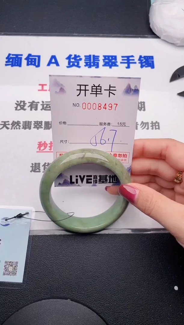 未镶嵌手镯翡翠97