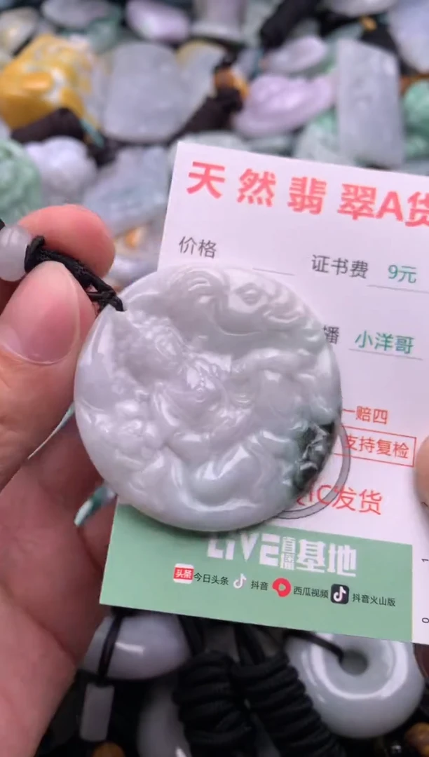 翡翠未镶嵌吊坠(不含链)1