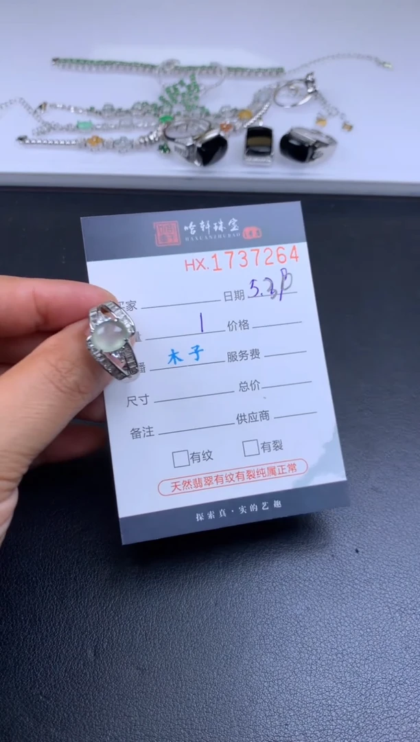 翡翠挂件未镶嵌哈轩 戒指1