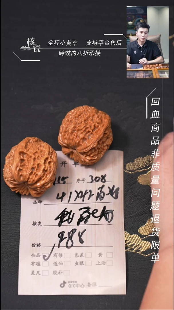 把件文玩核桃我**了南将石308