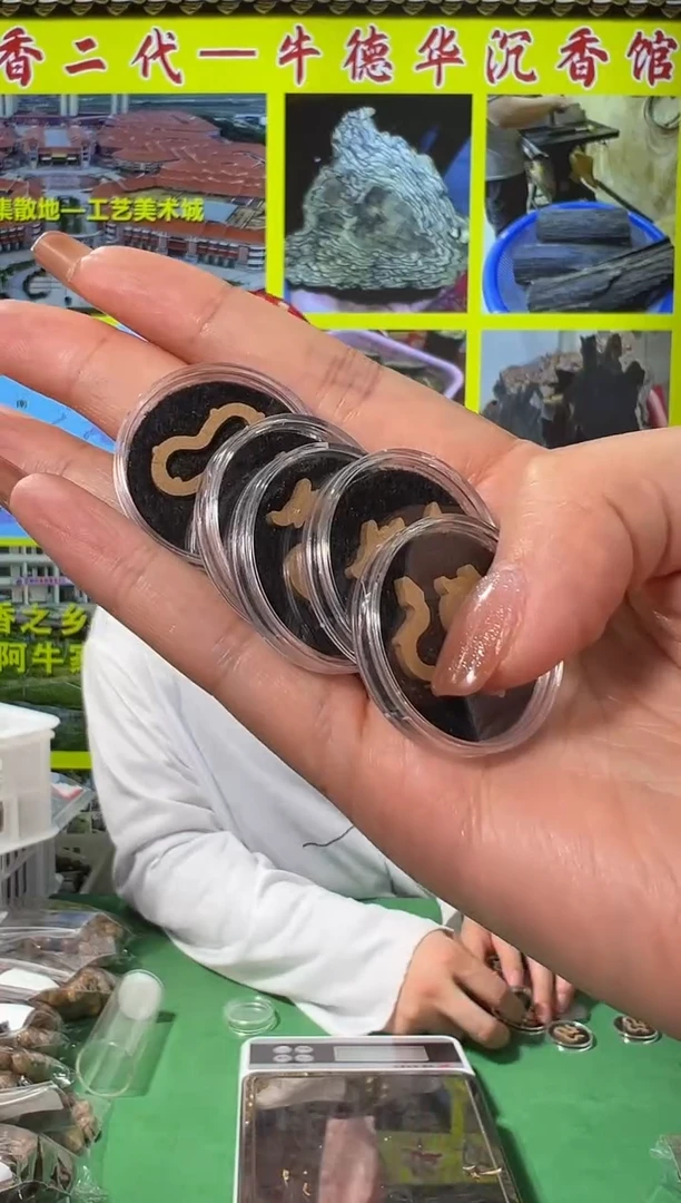 【闪购商品】沉香沉香香囊94号无粘粉香5片多样性发一