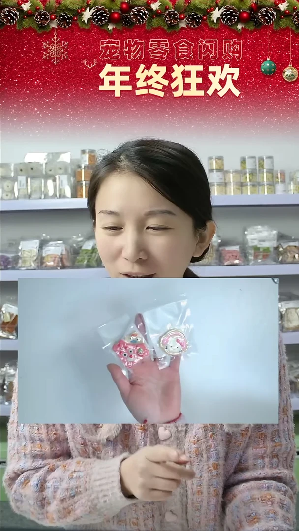 宠物零食闪购--表情包2