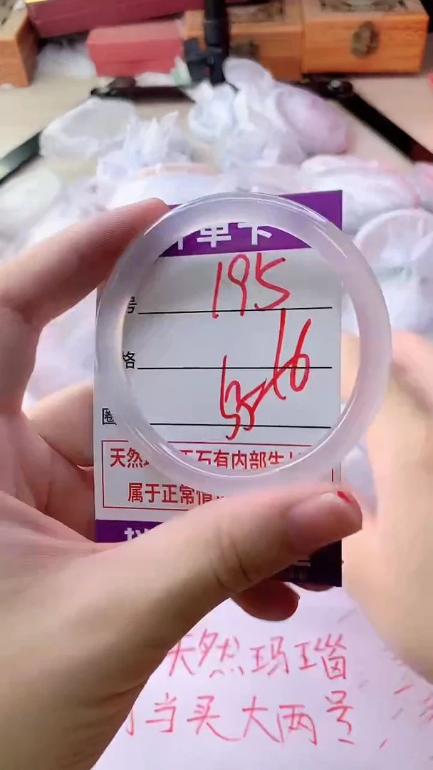 手镯玛瑙/玉髓未镶嵌195