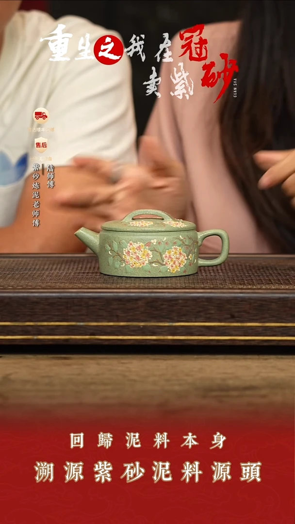 陆家窑口紫砂茶壶19
