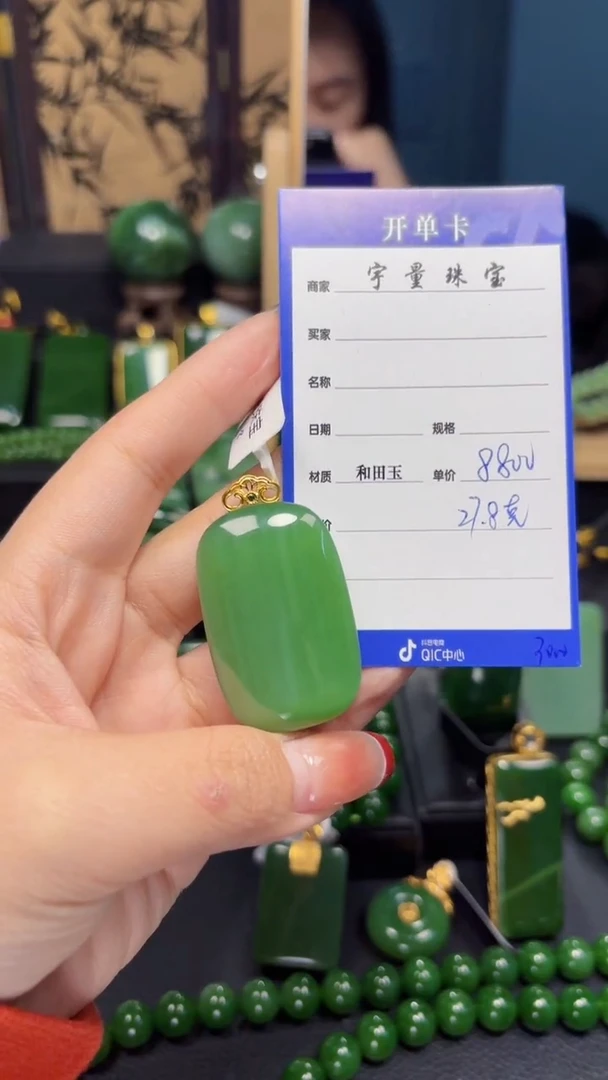 【闪购商品】和田玉（碧玉）吊坠(赠链)18K金镶嵌1