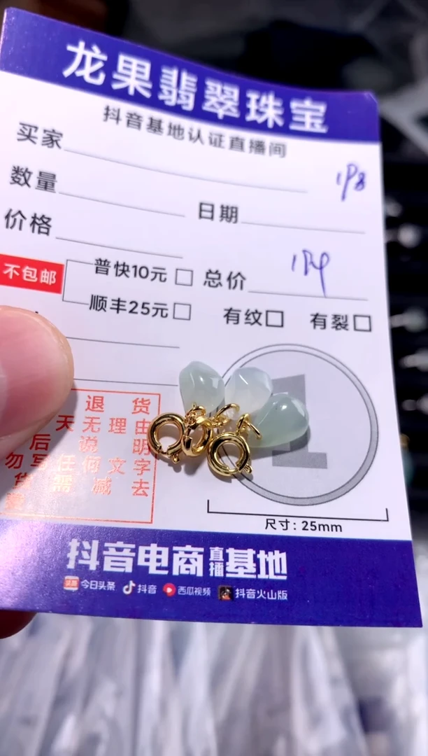 颈饰未镶嵌翡翠冰胶随形水滴198