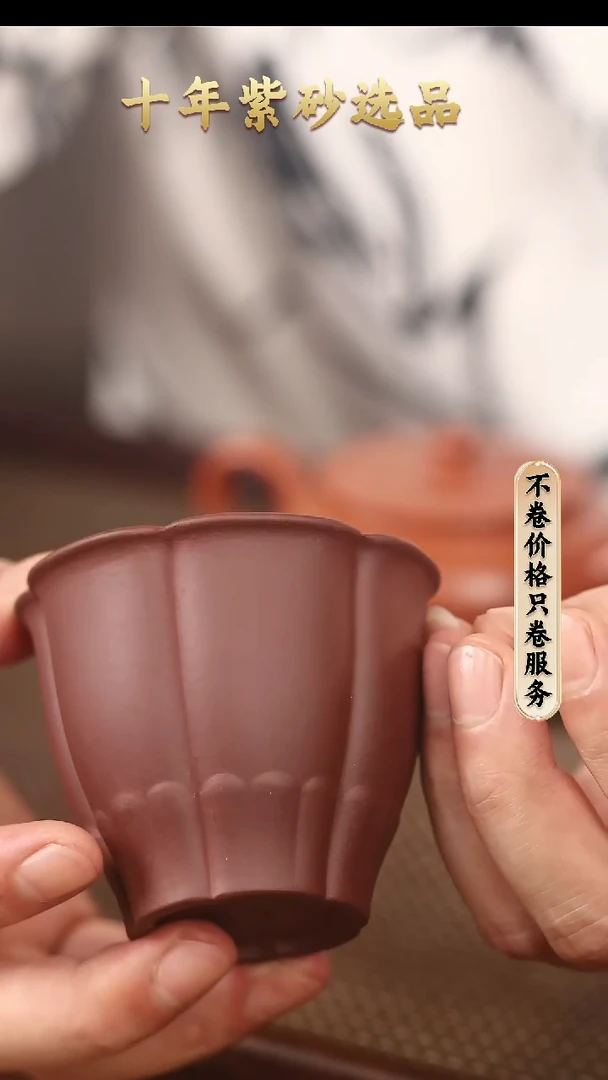 茶壶紫砂YZGT17132袁门-高静梅杯（紫泥）