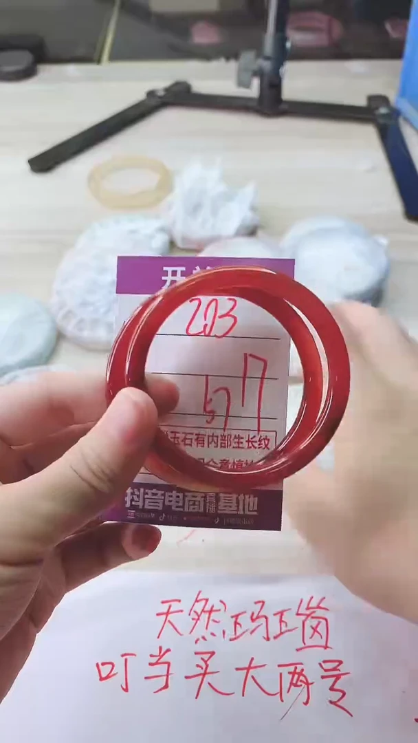 手镯玛瑙/玉髓未镶嵌203