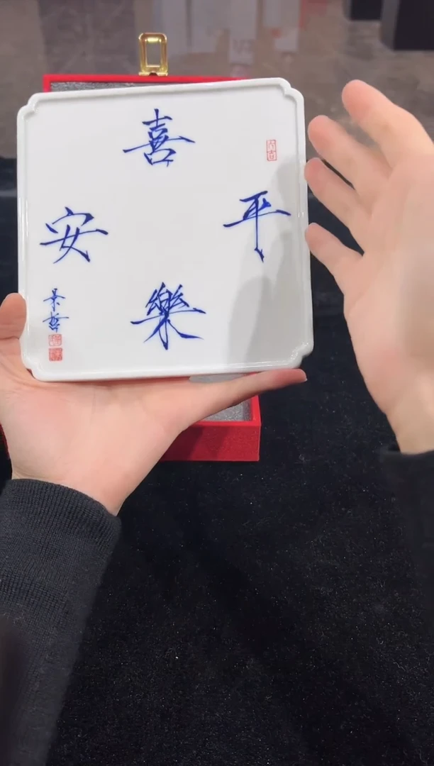 其他瓷崔景哲-瓷器-茶承-平安喜乐