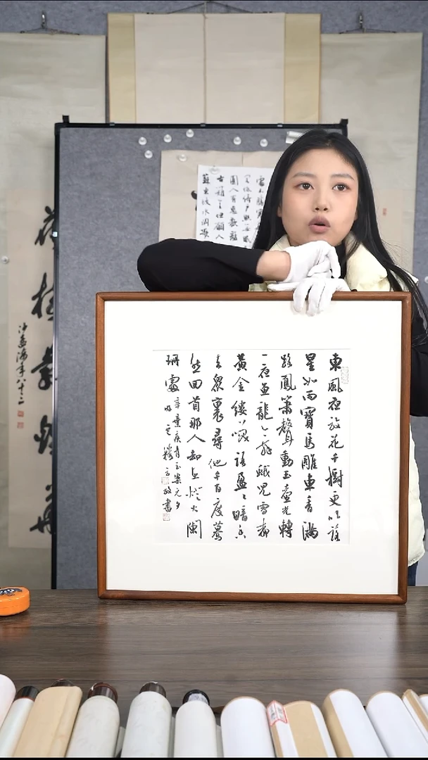 马**功方老师多字书法