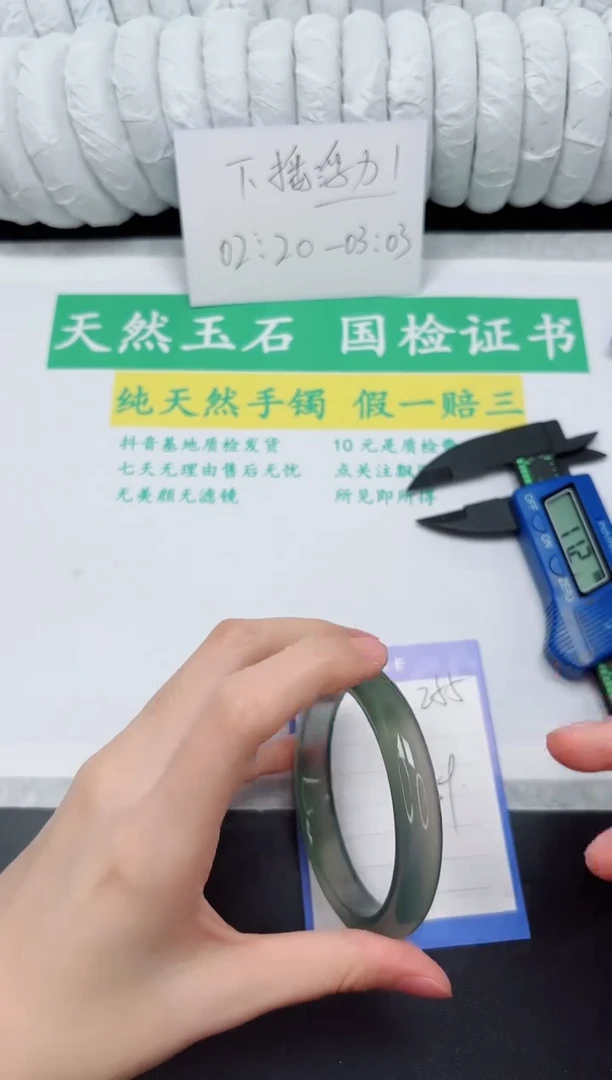 未镶嵌手镯石英质玉255-59库里蓝