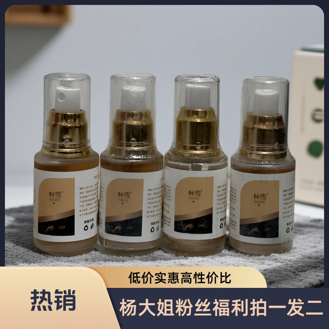 怀雪嫩肤精华液/玻璃瓶/补充肌肤所需水分，减少肌肤水分流失