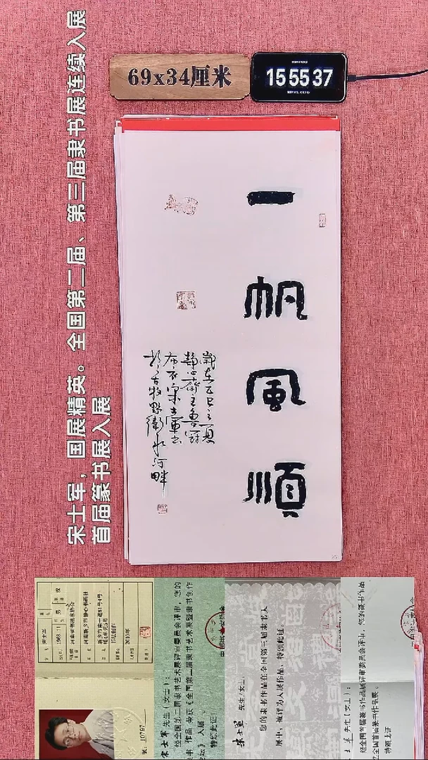 书法564          宋老师书法作品