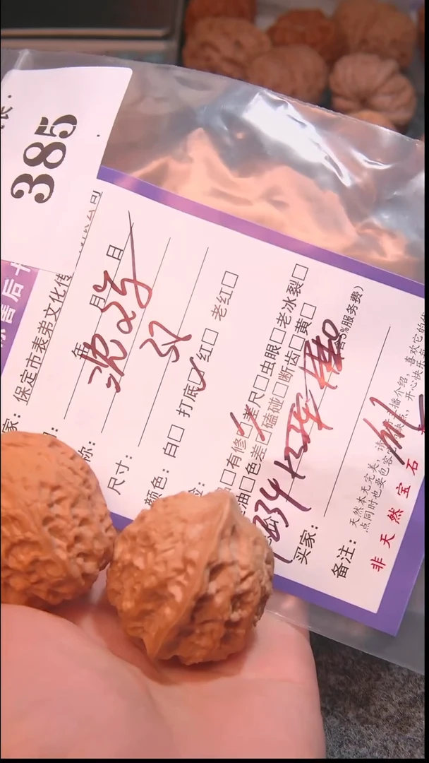 把件文玩核桃豆**豆沈鸡385諘帝文化