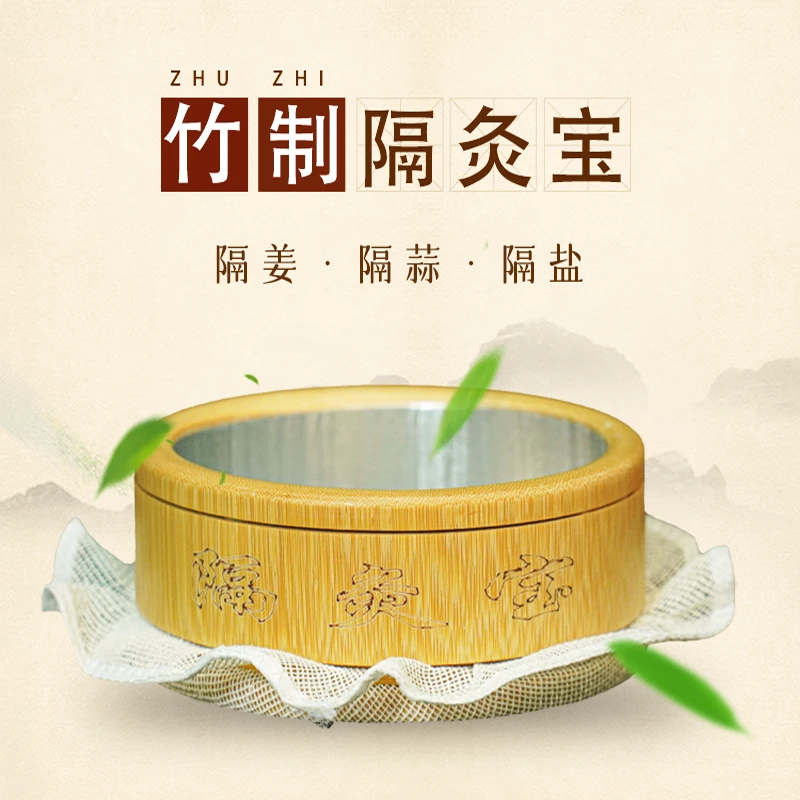 甄选隔灸宝工具可用隔姜灸