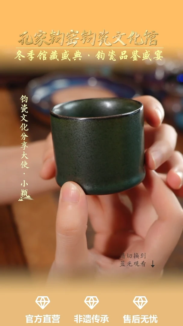 杯子钧瓷孔家钧窑当代作品-扳指杯