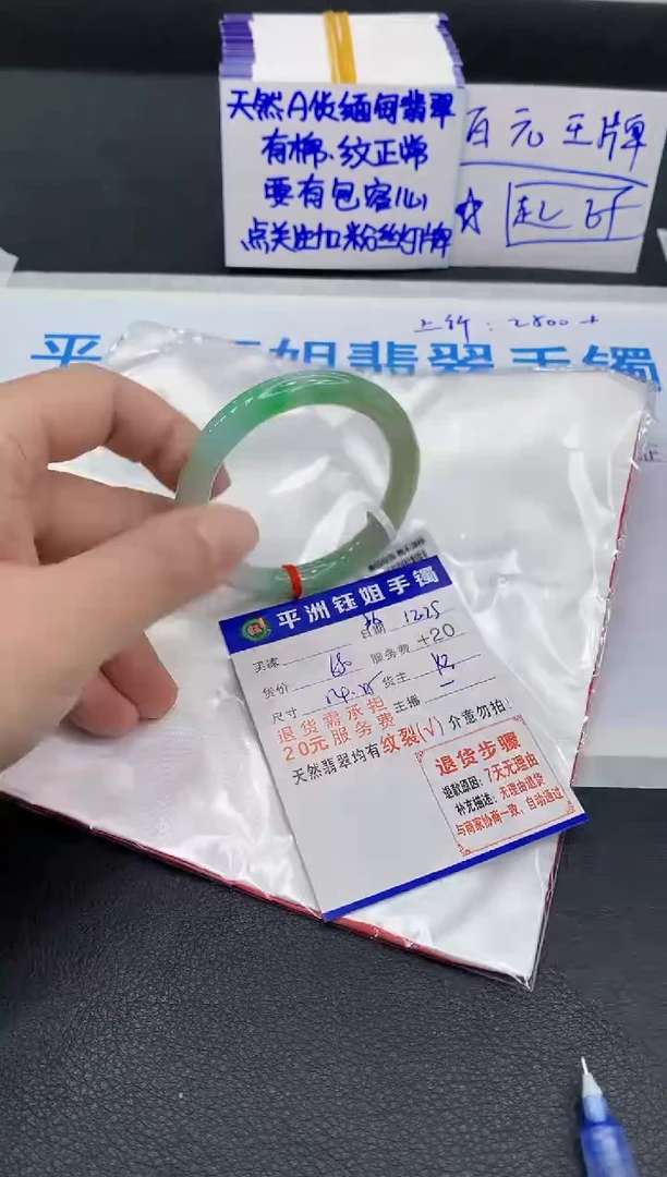 未镶嵌手镯翡翠1