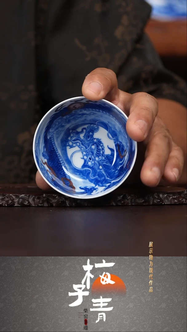 杯子自成堂龙纹主人杯！