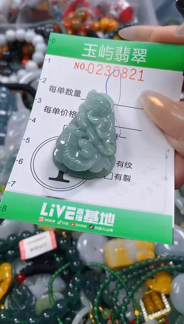 颈饰未镶嵌翡翠闪购0230821