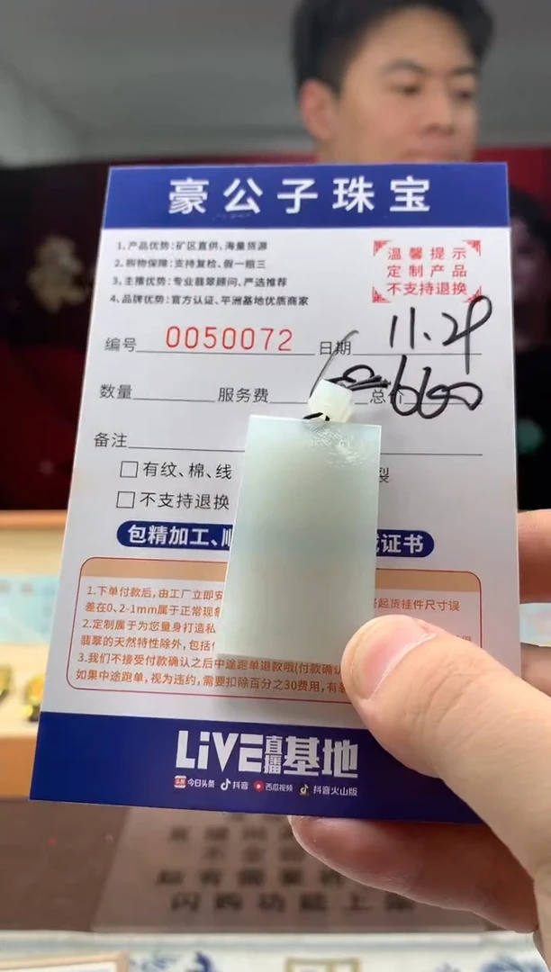 未镶嵌定制翡翠临****厂50072（发货一件）
