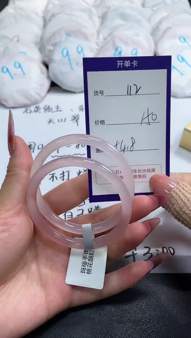 【闪购商品】玛瑙/玉髓手镯未镶嵌112