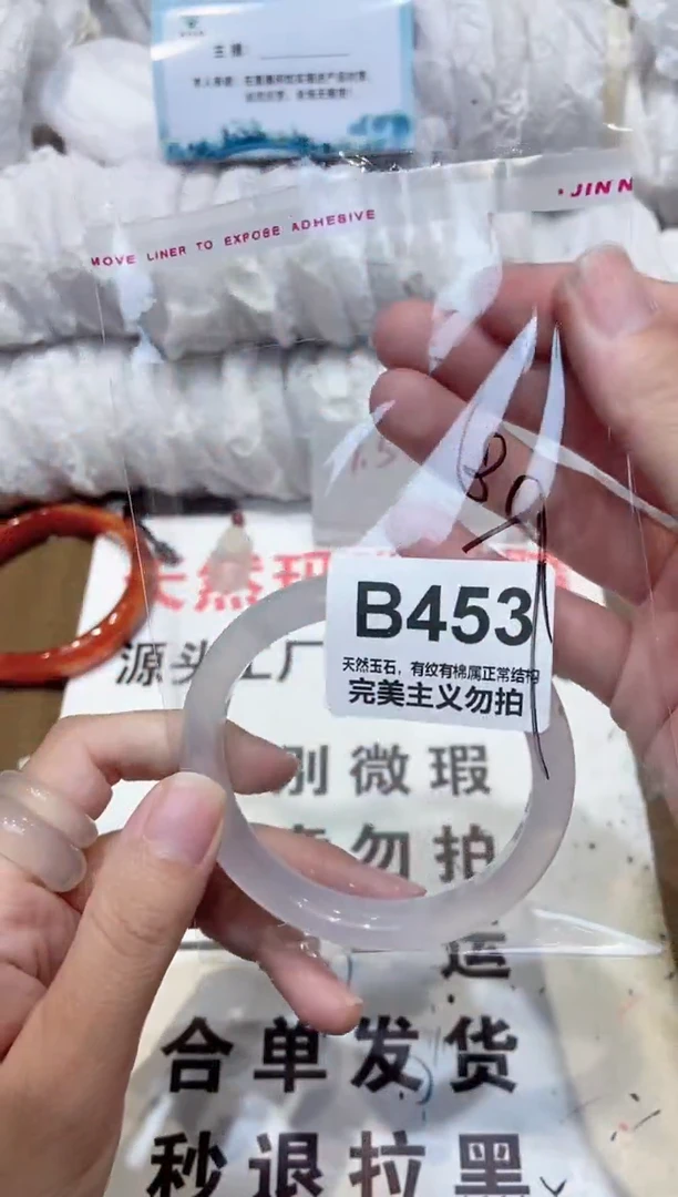 手镯玛瑙/玉髓未镶嵌60