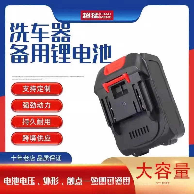 无线锂电洗车机专用配件锂电水枪电池24V48V5米10米水管电池