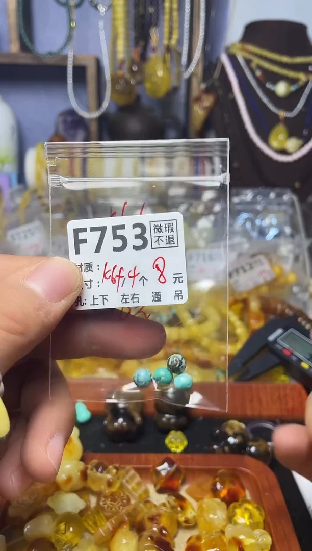 【闪购商品】琥珀珠宝奇石未镶嵌F753
