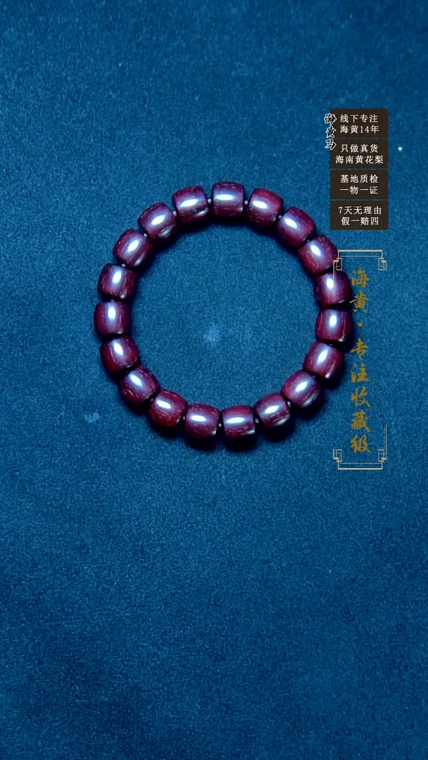 手串/手链小叶紫檀小叶紫檀
