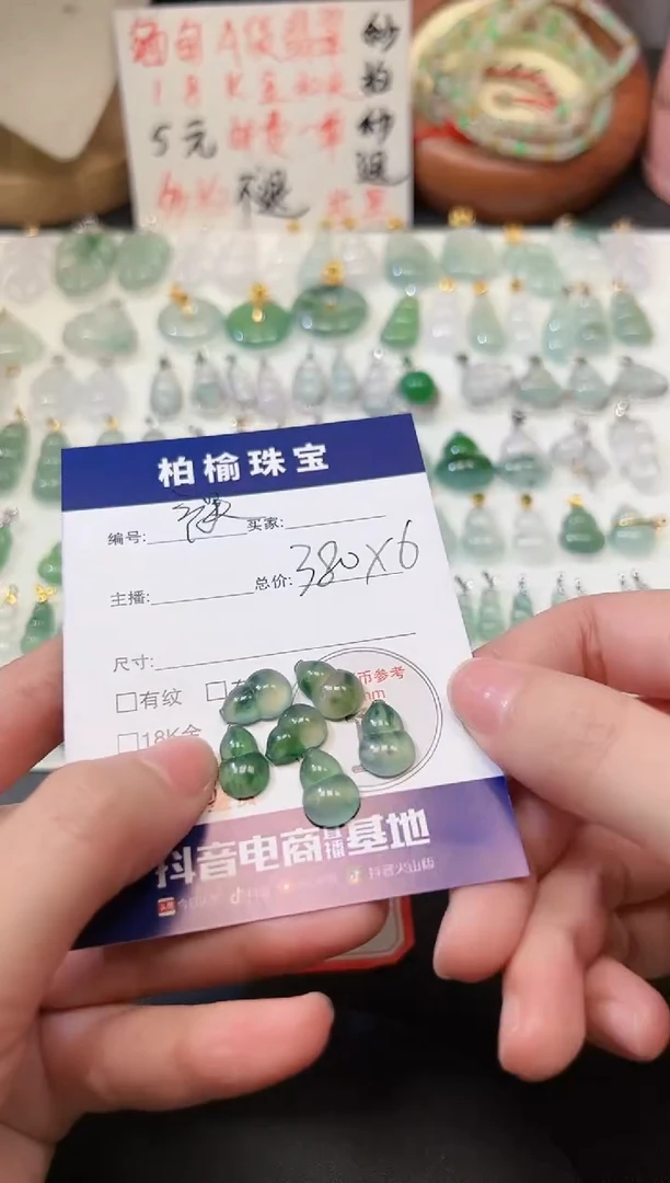 未镶嵌翡翠手链50葫芦
