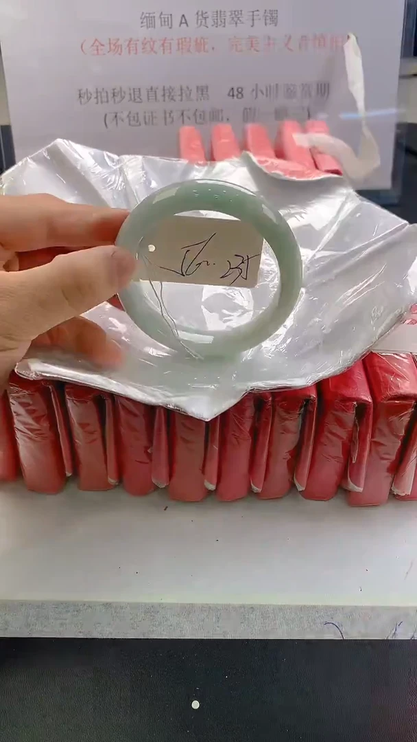 未镶嵌手镯翡翠235