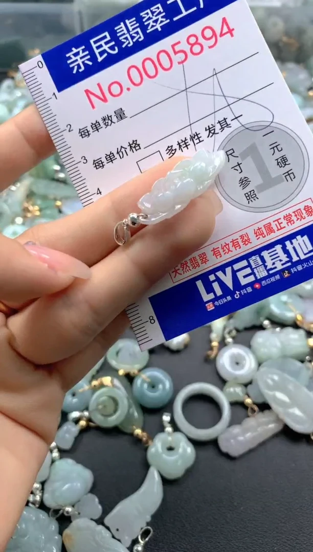 颈饰未镶嵌翡翠5894