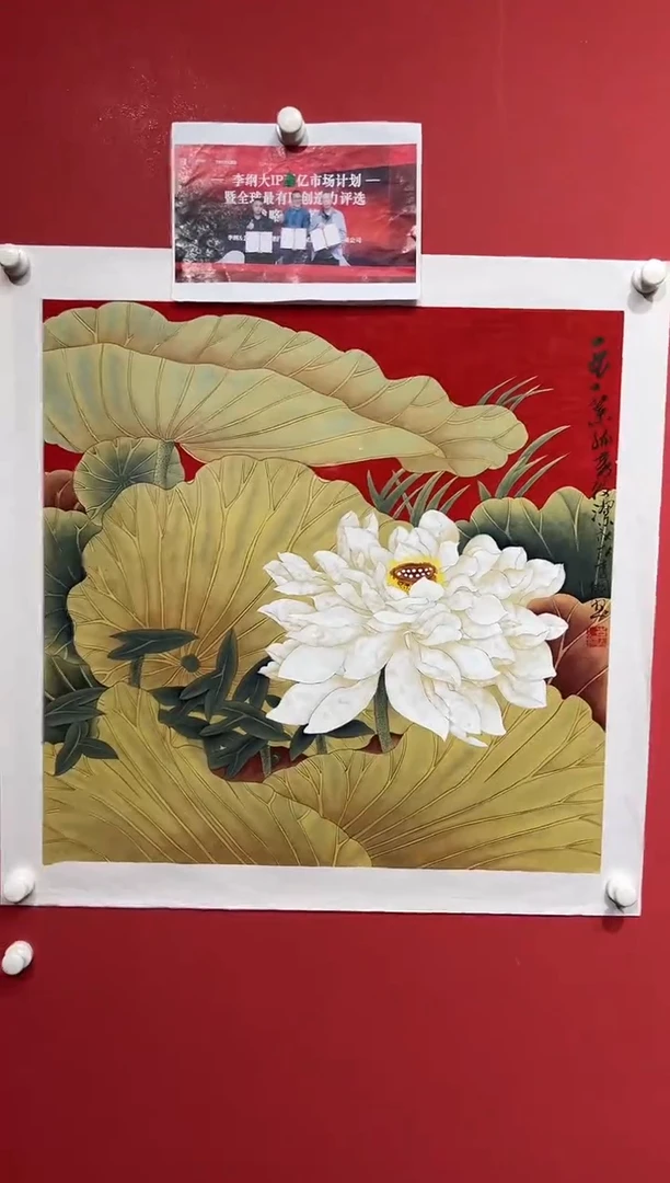 国画李纲-4平尺-国画作品