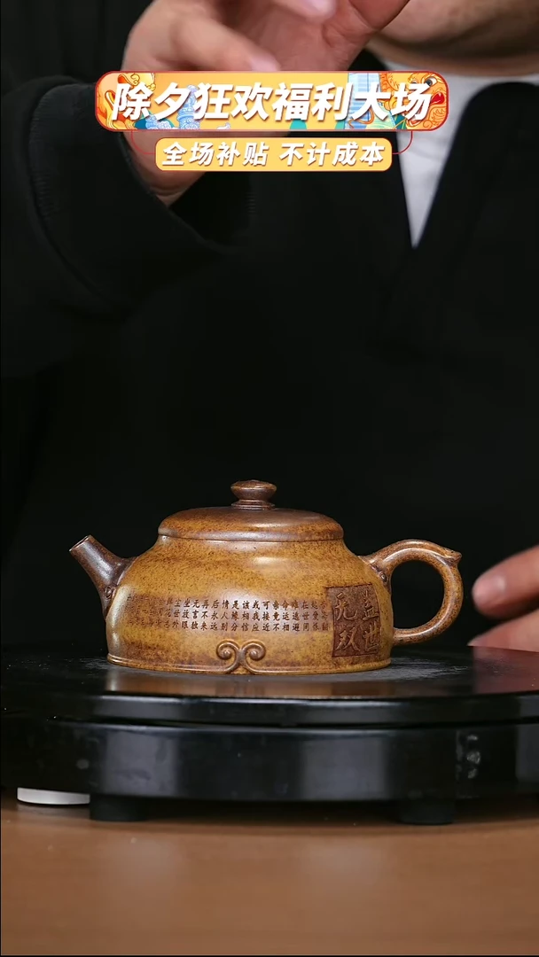 【闪购商品】宜兴原矿高端紫砂