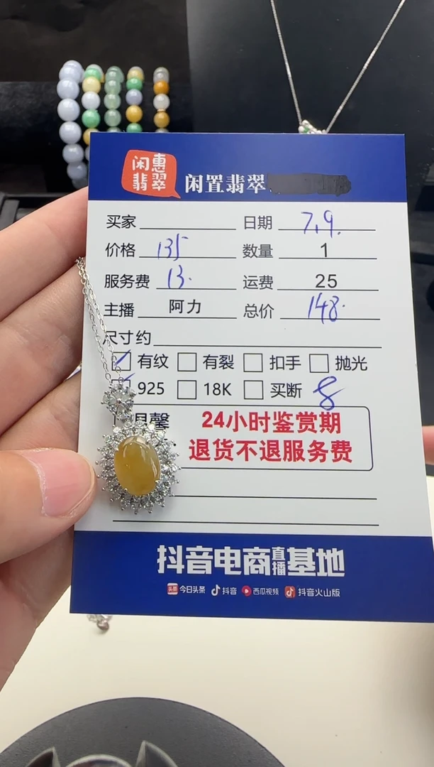 翡翠银S925镶嵌套链翡翠套链