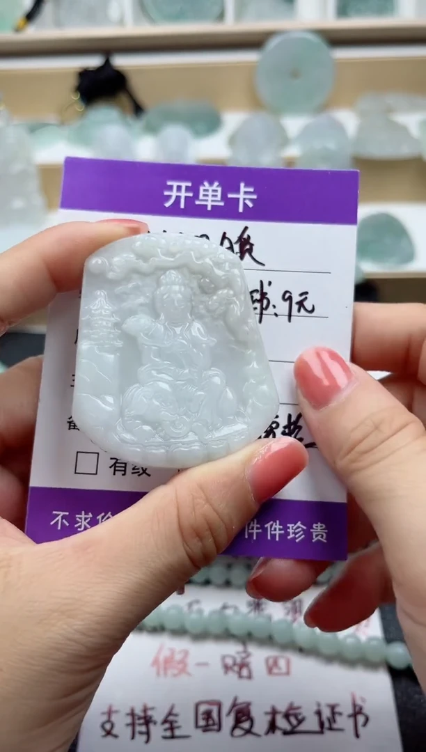 颈饰未镶嵌翡翠