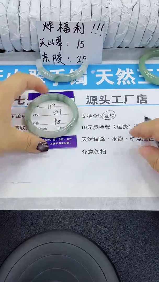 未镶嵌手镯石英质玉119-53/54