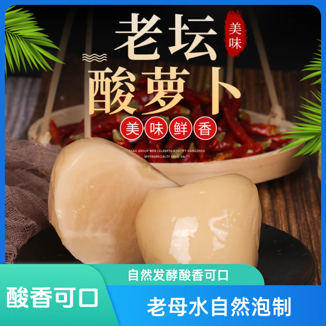 老坛酸萝卜老鸭汤专用四川重庆正宗农家毛哥家用商用乳酸菌发酵