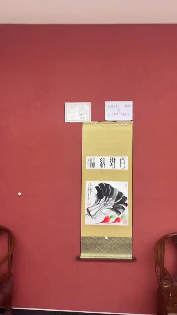 书法豆树隶《百财纳福》