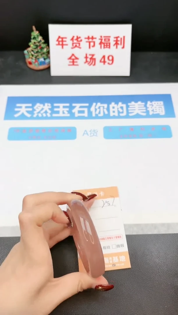 【闪购商品】石英质玉手镯未镶嵌257