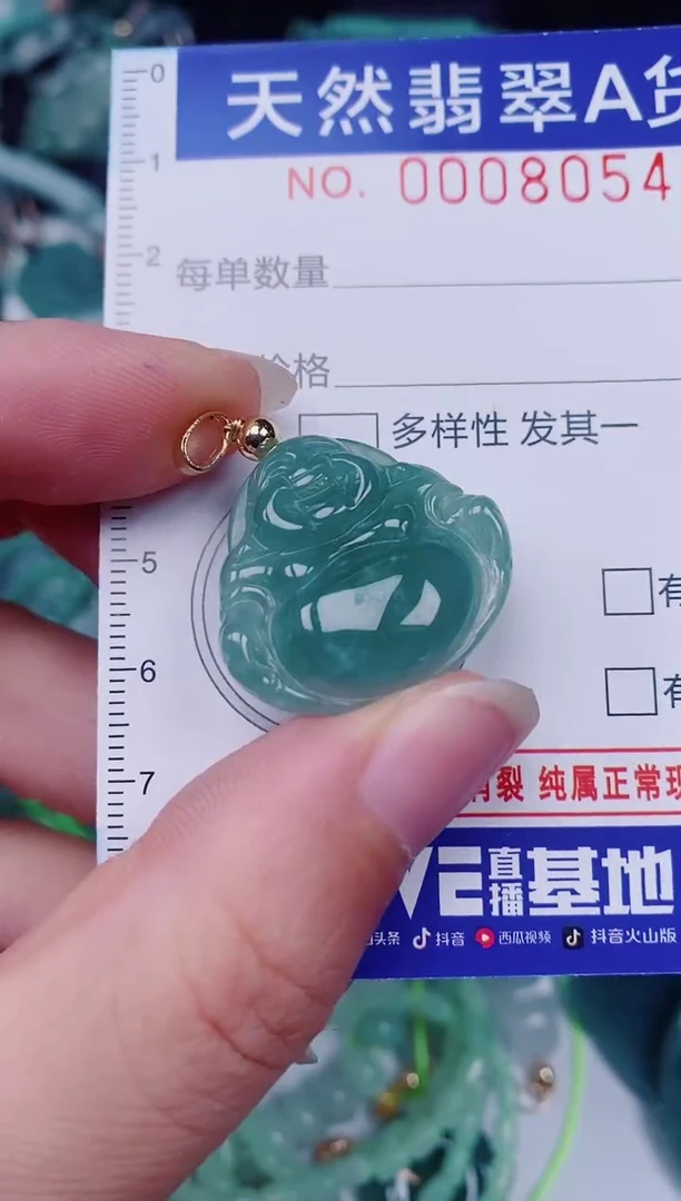 颈饰未镶嵌翡翠00008054