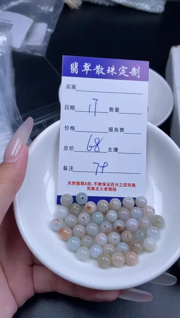 颈饰未镶嵌翡翠贞城散珠批发DIY编制