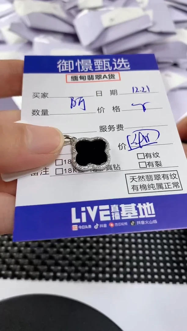 颈饰银S925镶嵌翡翠阿*7