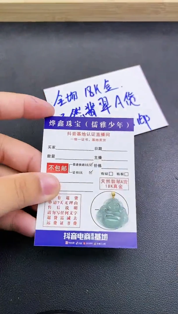 颈饰18K金镶嵌翡翠天然翡翠A货赠皮绳