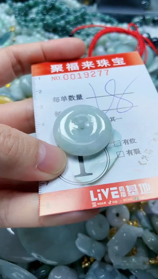 【闪购商品】翡翠颈饰未镶嵌闪购0019277