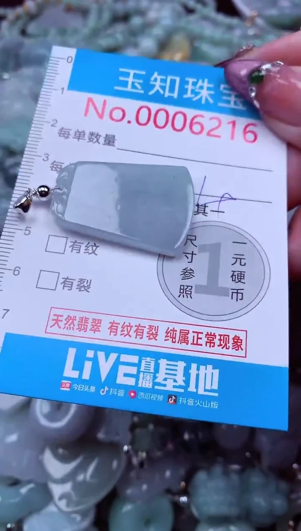 吊坠(不含链)未镶嵌翡翠6216