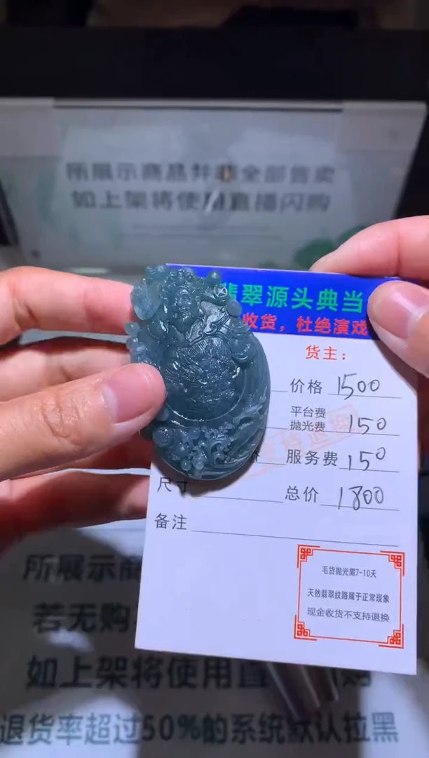 【闪购商品】定制翡翠未镶嵌-毛货-不退不换