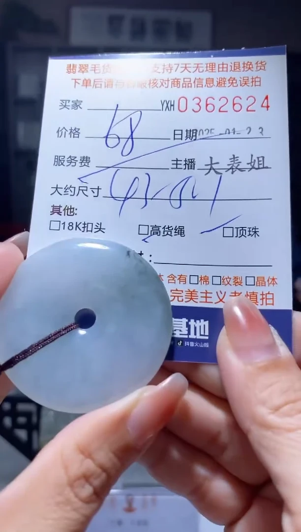 【闪购商品】定制翡翠未镶嵌翡翠362624