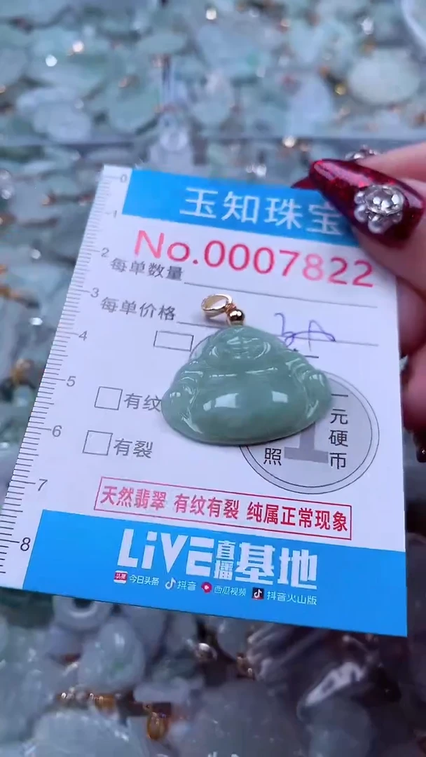 吊坠(不含链)未镶嵌翡翠7822